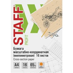 Бумага масштабно-координатная (миллиметровая), скоба, А4, оранжевая, 16 листов, 65 г/м2, STAFF, 113488