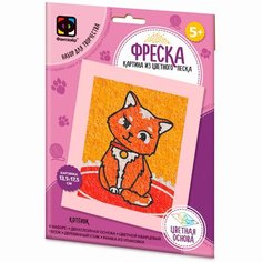 Набор для творчества Фреска веселый зоопарк Котенок 407409 Фантазер Фантазёр