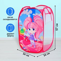 Корзина для игрушек «Классная девчонка» Школа талантов