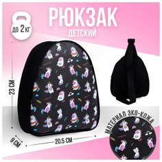 Рюкзак детский через плечо, отдел на молнии, цвет чёрный, «Единорог» Нет бренда