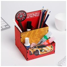 Органайзер для канцелярии Только вперед, 14,5 x 17,7 x 14 см Нет бренда