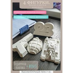Гипсовые фигурки для раскрашивания Хоббибум