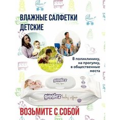 Мегаупаковка: Влажные салфетки для детей Giggles - 6 упаковок по 72шт