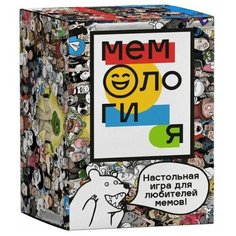 Настольная развлекательная игра "Мемология"/ Карточные игры для большой компании / Что за мем? Panawealth Inter Holdings