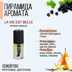 Парфюмерная композиция / отдушка/ Франция «La Vie Est Belle» (артикул FN/01141), флакон духов 6 мл с кисточкой Fragra Nikks