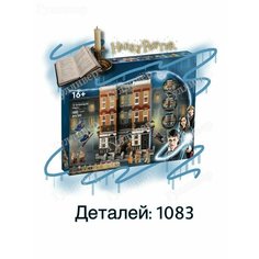 Конструктор 6408 (6071, 87010) - Нападение на Орден Феникса Gulliver