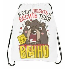 Сумка-мешок для обуви День влюбленных №7 Migom