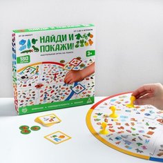 Настольная игра на поиск ЛАС играс "Найди и покажи!", развиваем внимание, наблюдательность, реакцию, 40 карточек, от 3 лет