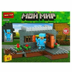 Конструктор Конструктор Майнкрафт Мой мир, 92 детали, фигурка Мастер