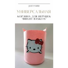Универсальная корзина для хранения игрушек Bright baskets Juicy Yard