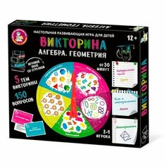 Игра настольная Викторина "Алгебра. Геометрия" десятое королевство 04821/ДК