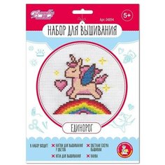 Набор для творчества. Вышивка «Единорог» Десятое королевство