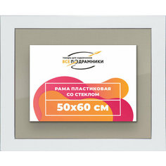 Рамка 50x60 для постера и фотографий, пластиковая, багетная, со стеклом и задником, ВсеПодрамники