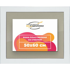 Рамка 50x60 для постера и фотографий, пластиковая, багетная, со стеклом и задником, ВсеПодрамники