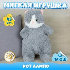 Мягкая игрушка Кот для малышей / Плюшевый Котик для сна KiDWoW серый 45см
