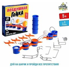 Настольная игра Воздушная гонка 1 набор Случай