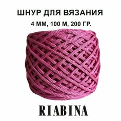 Полиэфирный шнур для вязания RIABINA, 4 мм, сухая роза, 100 метров NO Name