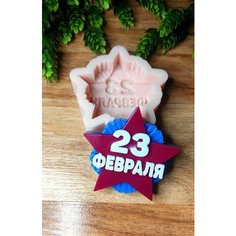 Силиконовая форма для мыла VJ Molds Топпер "23 февраля". Молд для творчества, рукоделия, мыловарения. Фигурка 2Д.