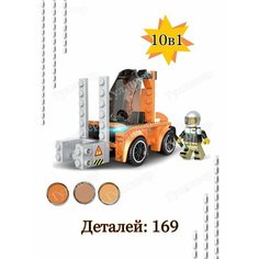 Конструктор Technic 31028 Вилочный подъемник спорткар 10 в 1 Gulliver