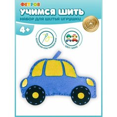 Игровой набор "Шьём игрушку из фетра. Машинка", цвета в ассортименте, в п 20x15x2 см Фетров