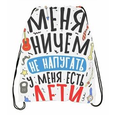 Мешок для обуви ко Дню отца, для папы №3 Migom