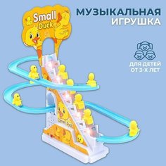 Игрушка детская развивающая горки с утятами или бегающие уточки для малышей, девочек и мальчиков Нет бренда
