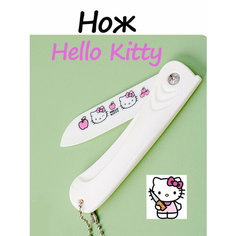 Нож Hello Kitty белый канцелярский нож лапка БеллаПремиум