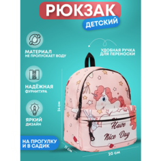 Детский рюкзак с принтами, для девочек и мальчиков, для прогулки и города единорог1 Bags Art