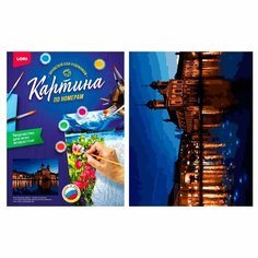 Набор ДТ Картина по номерам Иезуитская церковь на картоне 40*50 см Кпн-254 Lori