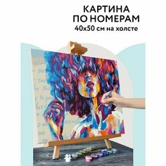 Картина по номерам на холсте 40 х 50 см "Силуэт", с акриловыми красками и кистями ТРИ СОВЫ