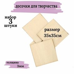 Заготовка для творчества, набор МояМебель