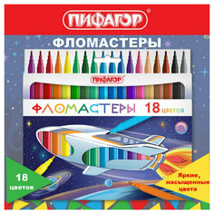 Фломастеры пифагор "Космическая одиссея", 18 цветов, вентилируемый колпачок, 152445 - 6 шт.