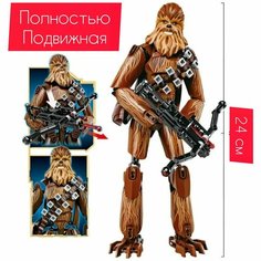 Фигурка Чуббака 24 см с аксессуарами серия Звездные Войны KSZ