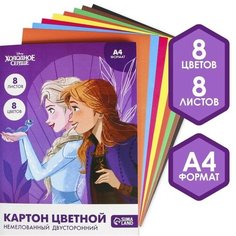 Disney Картон цветной немелованный, А4, 8 л. 8 цв, двусторонний, Холодное сердце