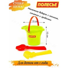 Детский наборчик для песка, и снега, игрушки для ребенка Полесье
