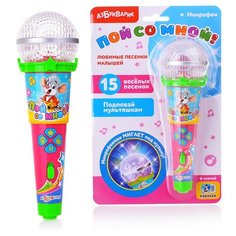 Микрофон «Пой со мной! Любимые песенки малышей» Азбукварик