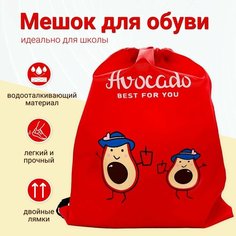 Мешок для сменной обуви в школу авокадо для хранения детский красный Нет бренда