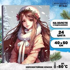 Картина по номерам на холсте с подрамником «Девушка под снегом», 40 х 50 см Россия