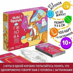 Настольная игра Что вы говорите? VS Голоса в голове, 100 карт, 6 загубников, 10+ Китай