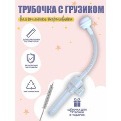 Система для поильников непроливаек My Little sun