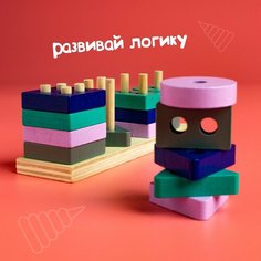 Детская развивающая пирамидка «Собери сам» 4,2×3,5×13 см ЛАС ИГРАС