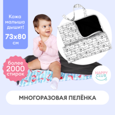 Впитывающая многоразовая пеленка NappyClub "Кошки", размер 73x80