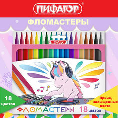 Фломастеры пифагор "единорог", 18 цветов, вентилируемый колпачок, 152449