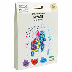 Алмазная мозаика, брелок ТРИ совы "Черепашка", картонный конверт