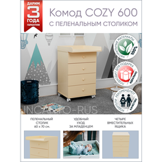 Комод пеленальный детский COZY 4 ящика / пеленальный столик 60х70, слоновая кость INCANTO-RUS