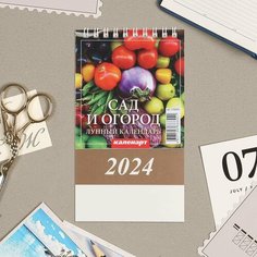 Календарь настольный Каленарт - Лунный Сад и огород, 2024 год, домик, 10х14 см, 1 шт.