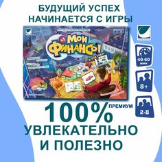 Настольная игра "Мои финансы" Премиум Игровые технологии