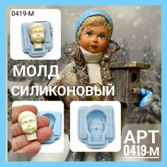 Молд силиконовый "Лицо для изготовления куклы Женя" маленький Best Molds