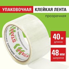 Клейкая лента упаковочная 48 мм x 40 м, прозрачная, толщина 40 микрон, STAFF, 440087 В комплекте: 2шт.