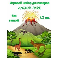 Фигурки динозавров Panawealth Inter Holdings